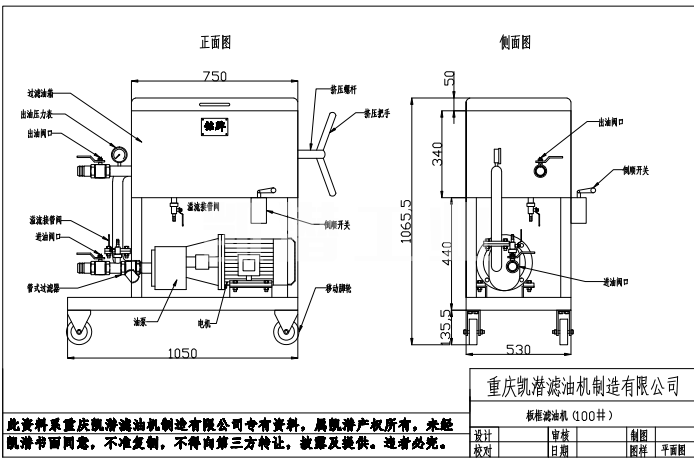 板框?yàn)V油機(jī)外形圖.png