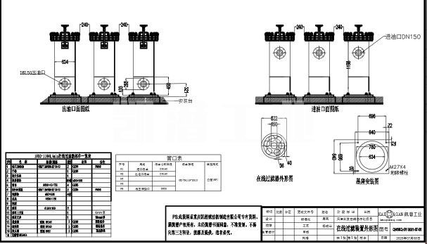 在線過濾裝置流程